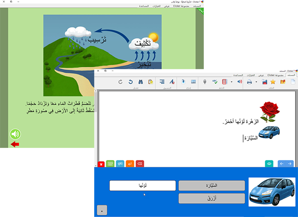 c7-arabic-screenshot-2